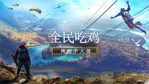 我就要吃鸡抖音版