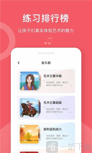 爱小艺学生