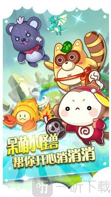 古灵精怪