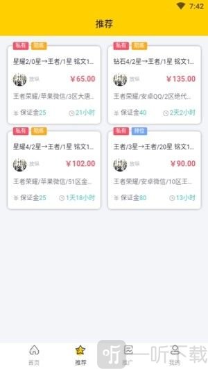 鸣蛇代练
