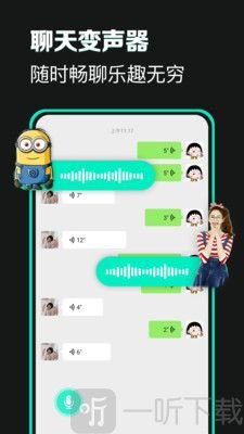 变声吧