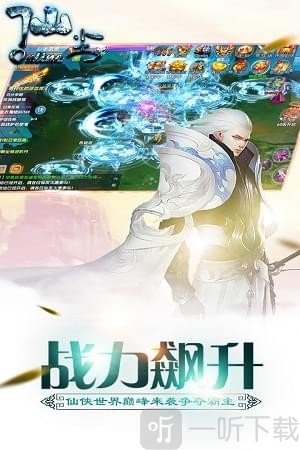 仙尘online