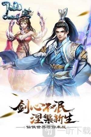 仙尘online