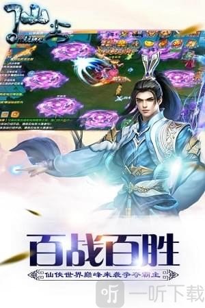 仙尘online