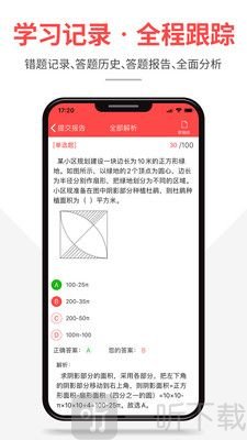 芝麻公考