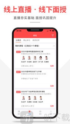 芝麻公考
