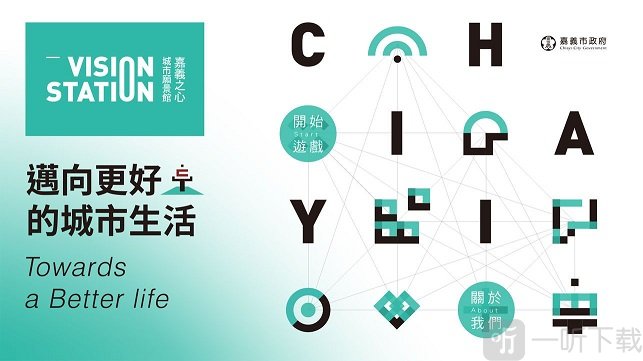 迈向更好的城市生活