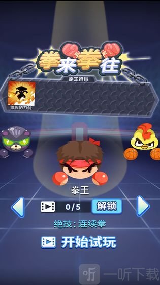 拳来拳往