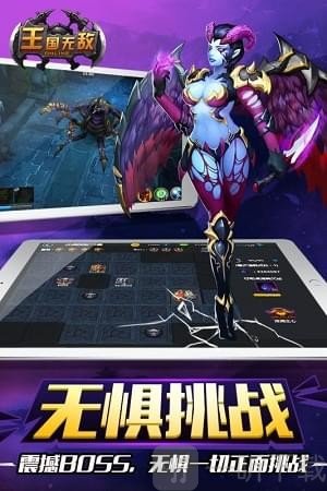 王国无敌