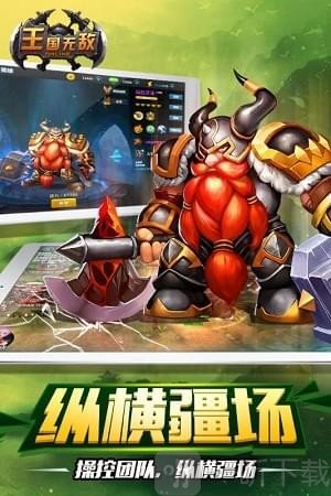 王国无敌