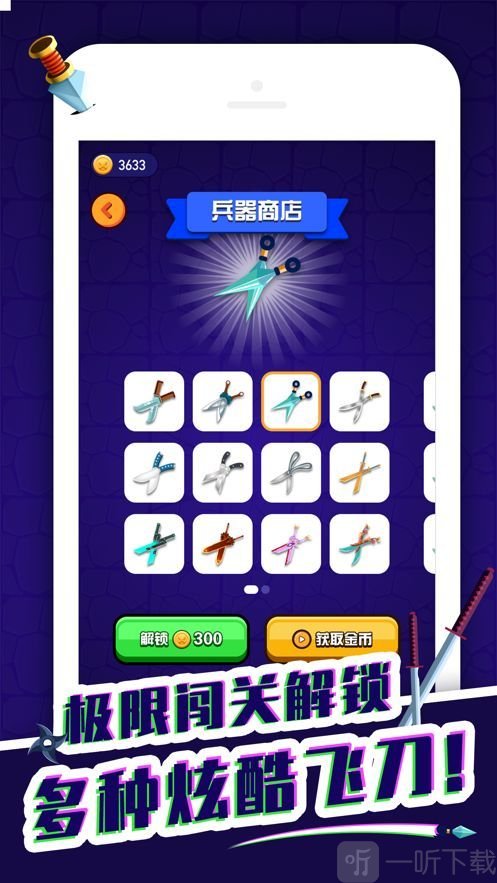 奶奶的剪刀