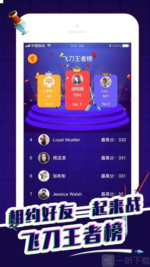 奶奶的剪刀