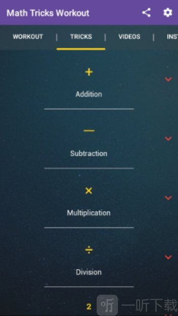 数学技巧锻炼