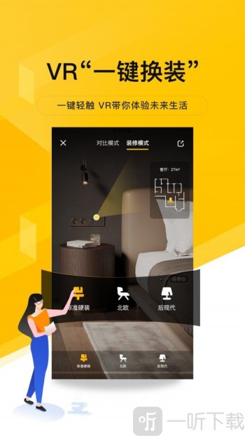 我爱我家