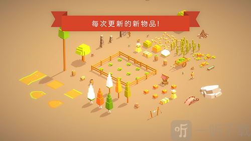 口袋建造