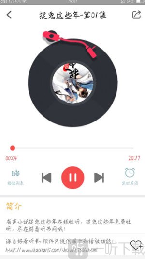 点心听书
