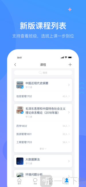 超星学习通