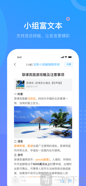 超星学习通