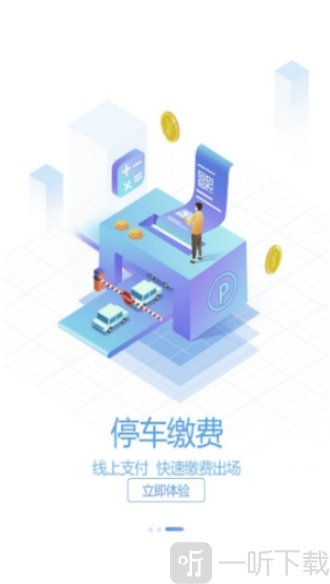 曲靖停车
