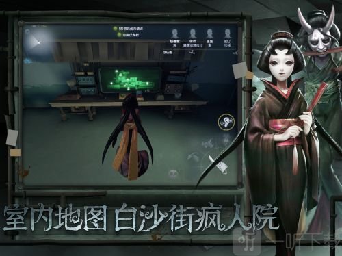 第五人格app