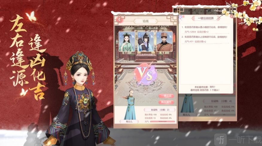 如懿清宫传手游