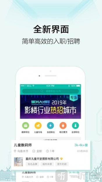 黑光人才网