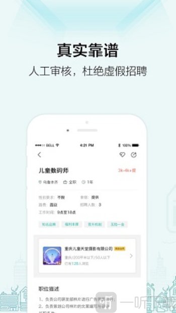 黑光人才网