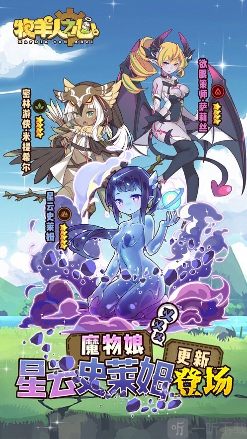 牧羊人之心安卓版