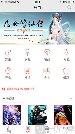 超阅小说