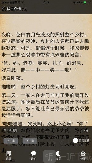 超阅小说