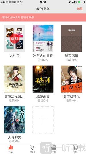 超阅小说