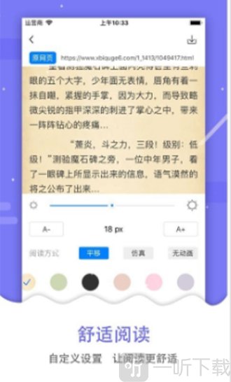 吾爱看书
