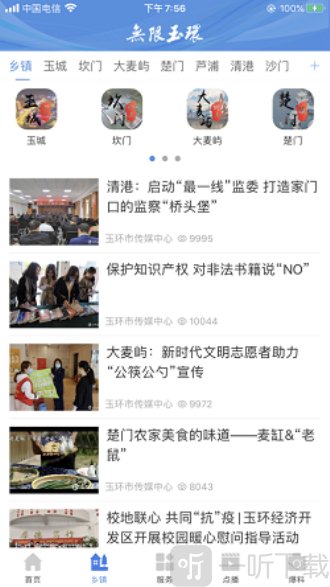 无限玉环