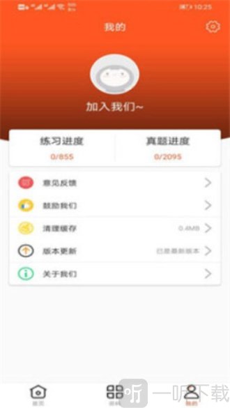 万象题库