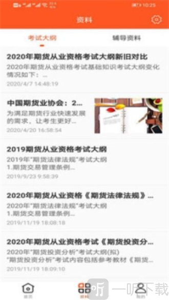 万象题库