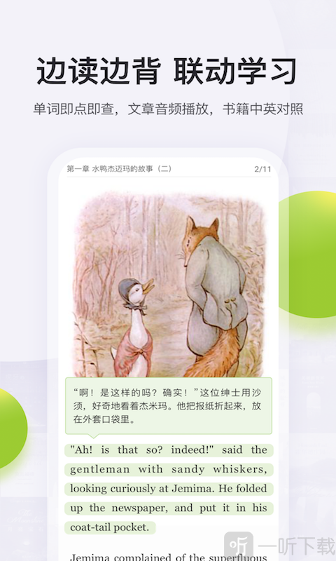 扇贝读书