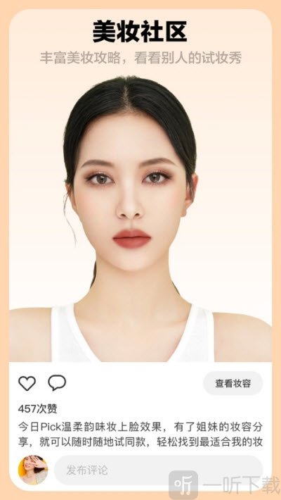 芒西仿妆app