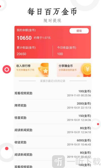 抖米快讯