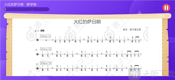 酱子学