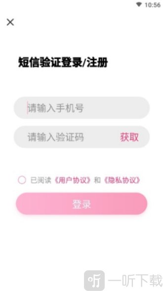 恋爱纪念日