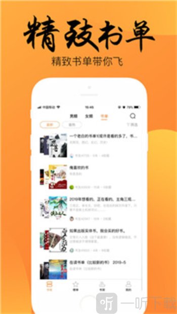 博文小说