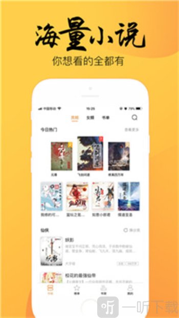 博文小说