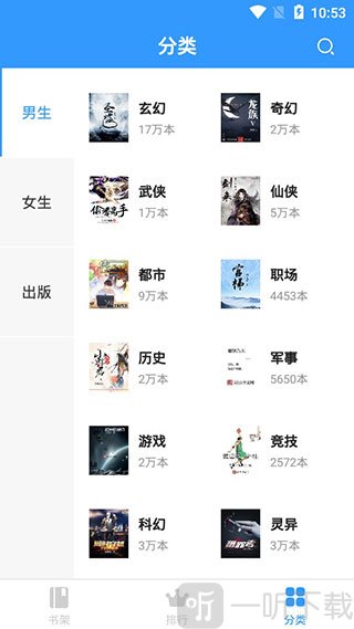 歪歪小说