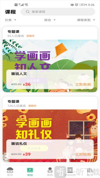 匠造画世界