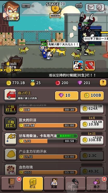 热血高校