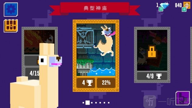 冒险羊驼