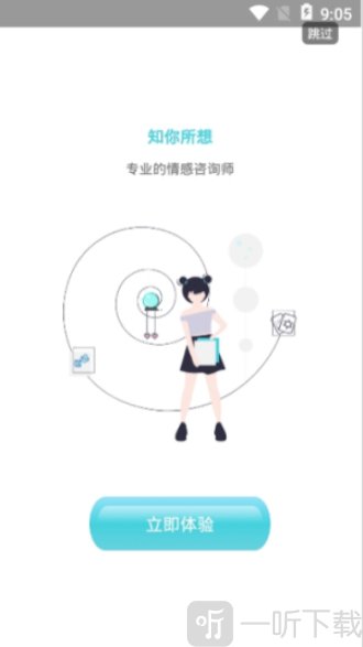 知心屋