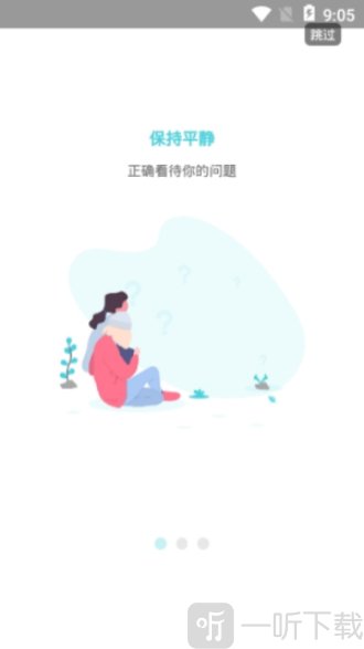 知心屋
