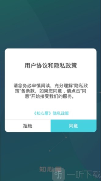 知心屋
