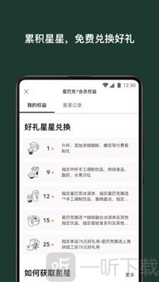 星巴克中国